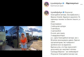 Ирина Федышина. Фото: instagram.com/irynafedyshyn/