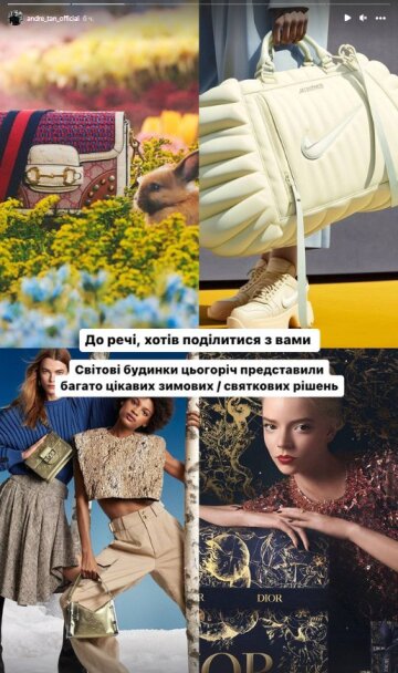 Stories Андре Тана, скріншот: Instagram