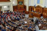 Верховная Рада-фото ВРУ
