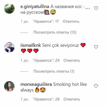 Комментарии к публикации, скриншот: Instagram