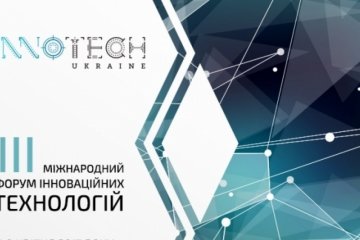 В Киеве израильский бизнесмен расскажет, какими будут города будущего