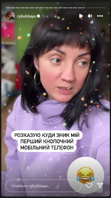 Оля Цибульская. Фото: скрин instagram stories