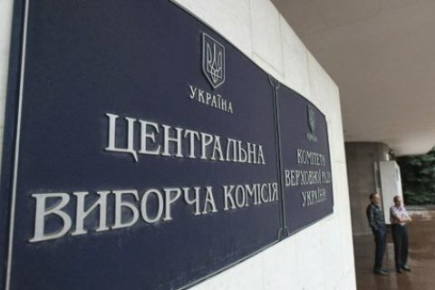 В ЦИК приняли решение о роспуске окружной комиссии на 210 округе