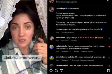 Публикация Оли Цибульской, скриншот: Instagram