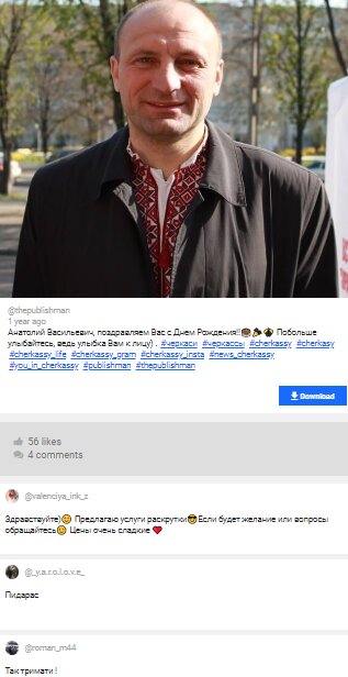 Компромат досье