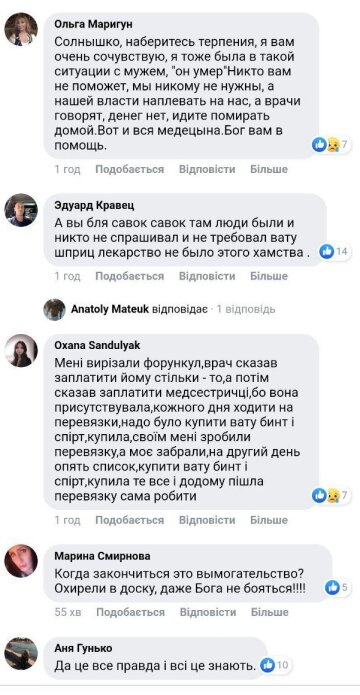 Коментарі до публікації, Facebook