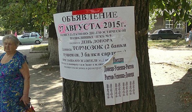 Фото дня: в Донецке за кровь предлагают тушонку