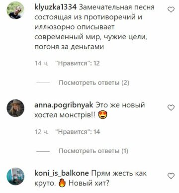 Комментарии к публикации, скриншот: Instagram