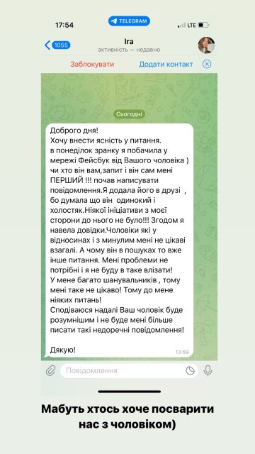 Екатерина Репяхова, скриншот: Telegram