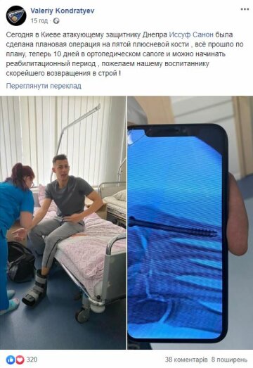 Публікація Валерія Кондратьєва про Іссуфа Санона, скріншот: Facebook