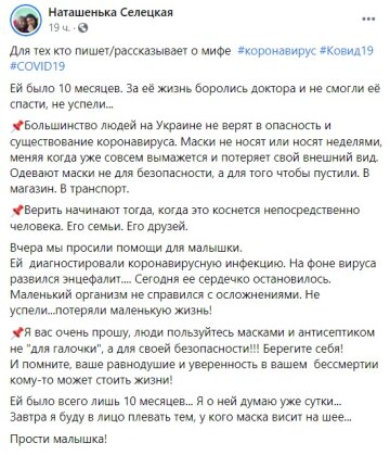 Публикация Натальи Скалецкой: Facebook