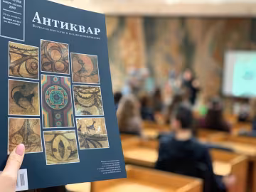 журнал "Антиквар" // фото Національна бібліотека України для дітей