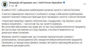 Занятия по минной безопасности, facebook.com/pressjfo.news