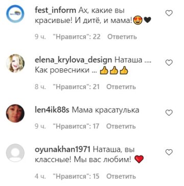 Коментарі до публікації Наташі Корольової: Instagram