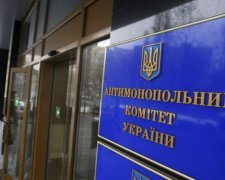 Реформа Антимонопольного комітету: люстрація та скорочення