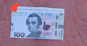 Фальшивые деньги