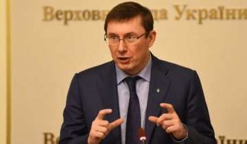 Закон про спецконфіскації проти Януковича і всієї мафії - Луценко