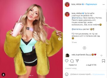 Леся Нікітюк, скріншот: Instagram