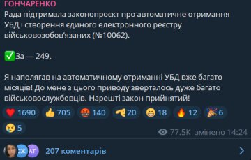 Публикация Алексея Гончаренко, скриншот: Telegram