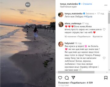 Ніна Матвієнко: фото instagram.com/tonya_matvienko