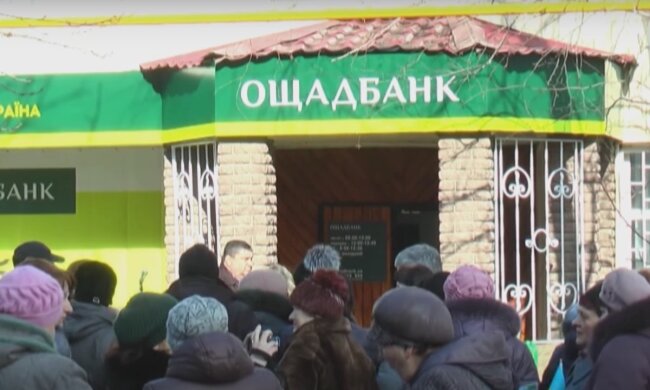 Ощадбанк Фото: скрін youtube