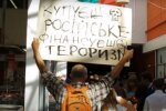 На Тернопільщині спритні бізнесмени підкинули грошенят Путіну - "Ганьба і сором"
