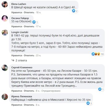 Комментари к публикации Анжелики Рудницкой: Facebook