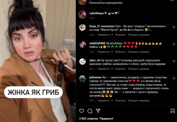 Публикация Оли Цибульской, скриншот: Instagram