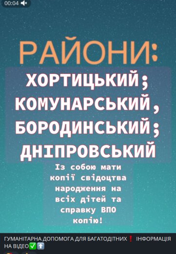 БФ "Добре серце Запоріжжя", скріншот: Telegram