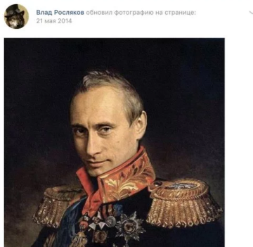 Влад Росляков