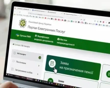 Веб-портал Пенсійного фонду України