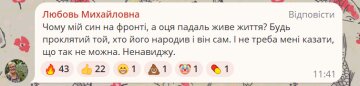 Комментарии под новостью из паблика / фото: скриншот Telegram