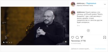 Публікація Михайла Добкіна: Instagram