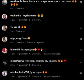 Коментарі до публікації, скріншот: Instagram