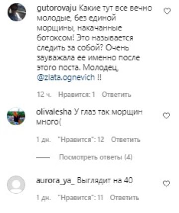 Коментарі, скріншот: Instagram (Огнєвич)