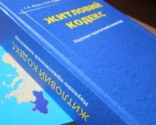 Жилищный кодекс Украины почистят от "советчины"