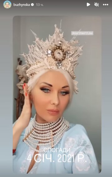 Stories Кати Бужинской, скриншот: Instagram