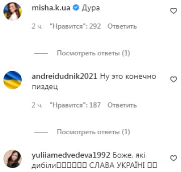 Комментарии на пост Владимира Остапчука в Instagram