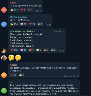 Коментарі до публікації, скріншот: Telegram
