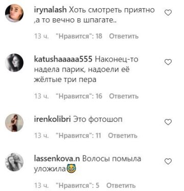 Коментарі до публікації, скріншот: Instagram