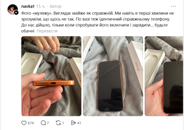 Муляж вместо iPhone. Фото: скрин Threads