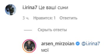 Коментарі - instagram.com/arsen_mirzoian/