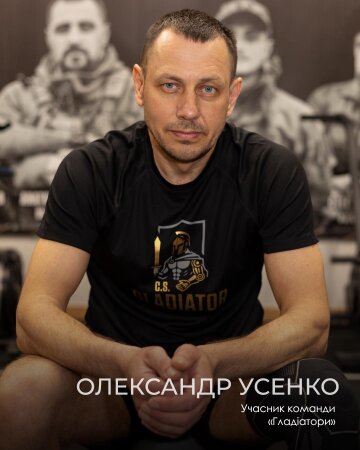 Александр Усенко