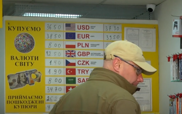 Обмінник. Фото: скрін youtube