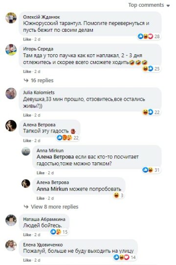 скриншот со страницы в Facebook