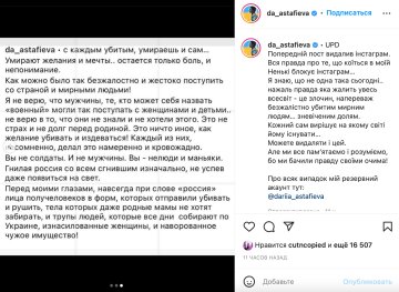 Даша Астаф'єва, фото: Instagram