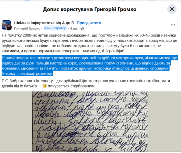 Пост о почерке школьников: фото Фейсбук