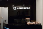 "ВКонтакті" оштрафували на 100 тисяч рублів