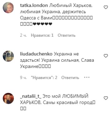 Комментарии на пост Илоны Гвоздевой в Instagram