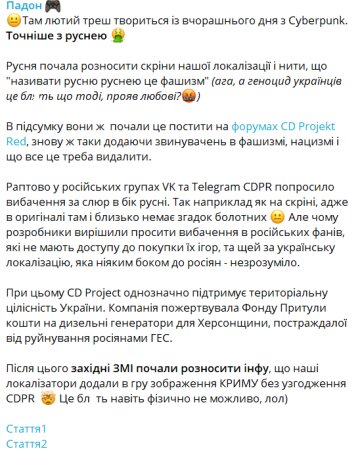 Публикация "Падон", скриншот: Telegram